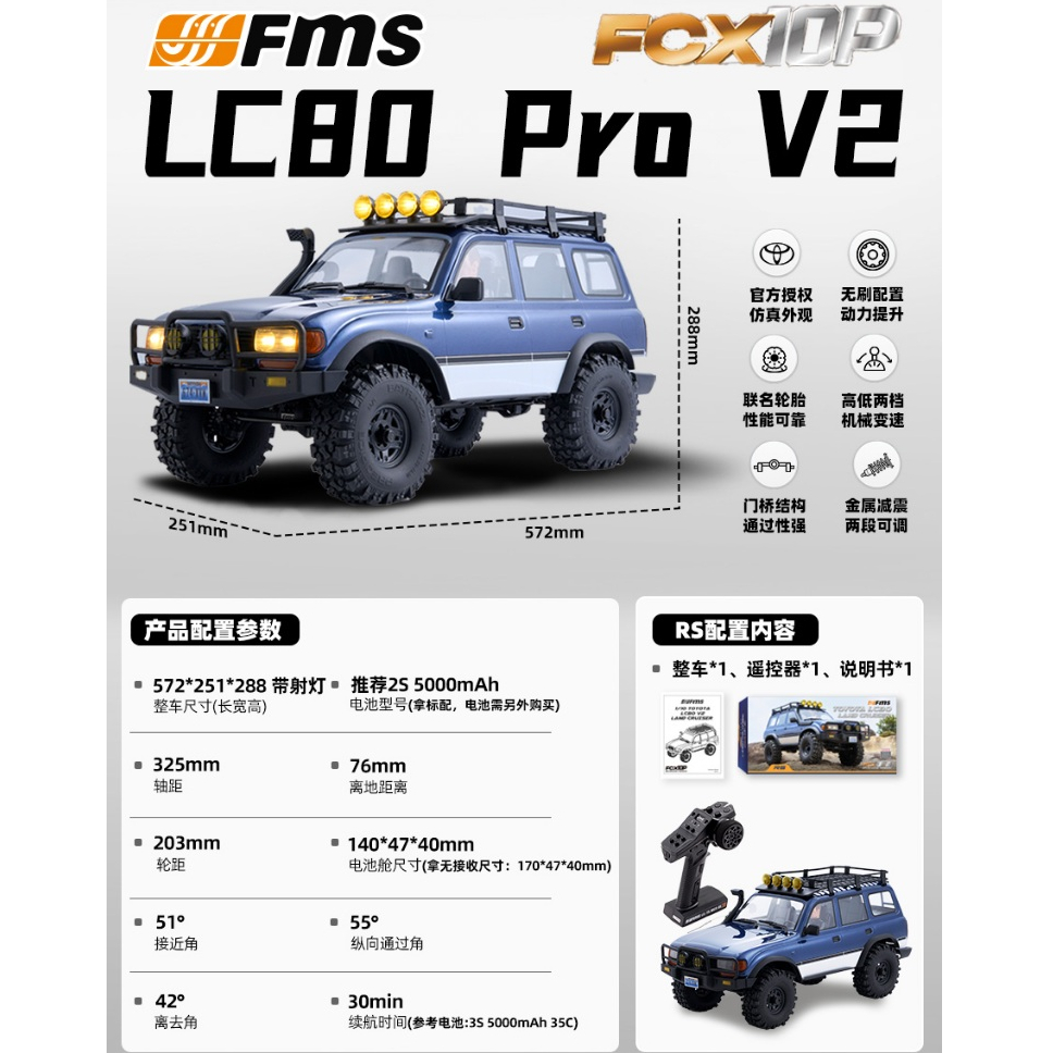 FMS 1 / 10 Toyota Land Cruiser LC80 Pro Động cơ không chổi than 572mm