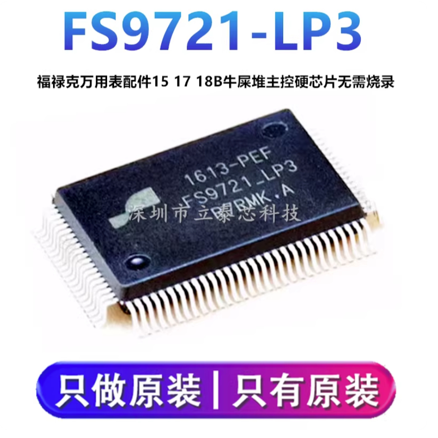 Thương hiệu mới nguyên bản FS9721-LP3 Fuji QFP100 IC chip Fluke 17B 18B vạn năng 15B