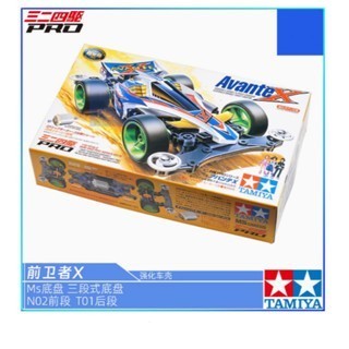 TAMIYA TAMIYA Ổ đĩa bốn bánh MS Khung xe tăng cường màu trắng Vỏ xe Pioneer Avatar 1816