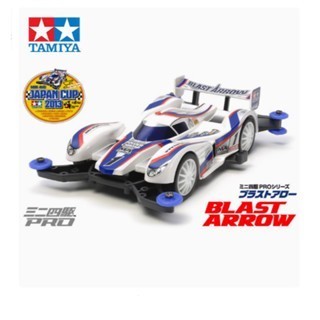 Tamiya TAMYIA Ổ đĩa bốn bánh Tamiya 18635 MA Khung gầm BLAST ARROW God ARROW White ARROW