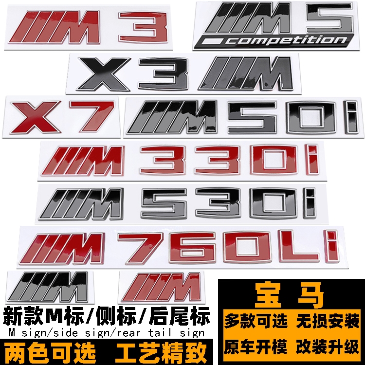 Logo xe BMW M3M4M5M6M7M8 Logo đuôi sau màu đen được sửa đổi M135I M140I M240I M330I M340I M430I M440