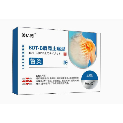 Hiệu quả tuyệt vời / Hét Kangshi Ning BDT-B Loại giảm đau vai Bianstone Sticker Chuỗi cung ứng Khối 