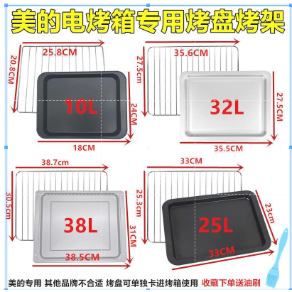 Midea Lò Nướng Điện Khay Nướng Bánh Giá 10L 25L 32L 38L Lò Nướng Giá Khay Đựng Dầu Phụ Kiện Khay Nướ