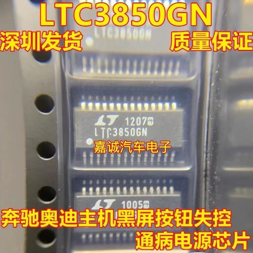 1 CÁI LTC3850GN Mercedes-Benz Audi Host Nút màn hình màu đen ngoài tầm kiểm soát Bệnh điện IC Chip H