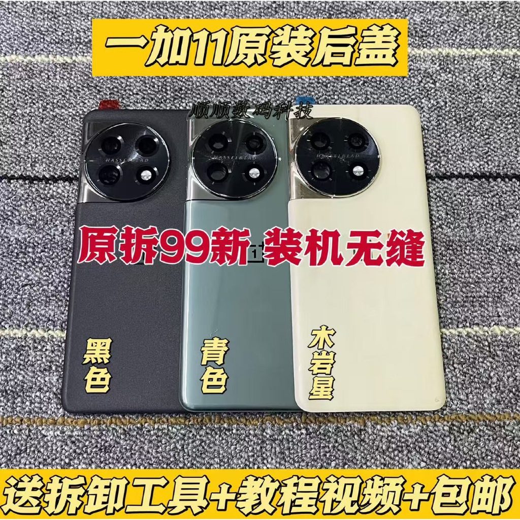 Dành Cho OnePlus 11 Originlal Mặt Sau Kính Pin Cửa Sau Nhà Ở Ốp điện thoại Camera Kính Dành Cho OneP