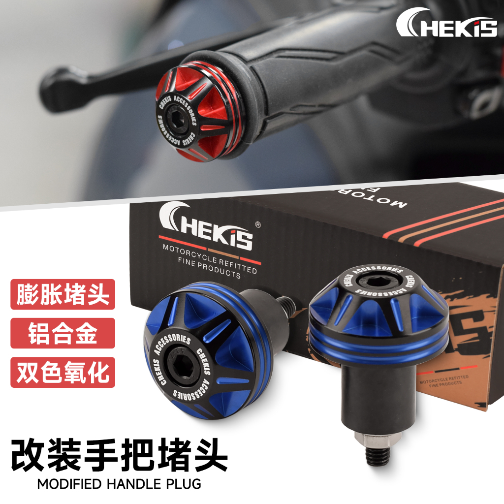 Chekis cho QJMOTOR AX200S sửa đổi đầu tay lái trang trí nắp phích cắm hai màu phụ kiện hợp kim nhôm 