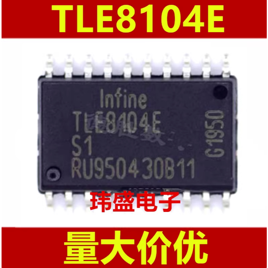Gói TLE8104E TLE8104E TLE8104E hoàn toàn mới SOP-20 SMD