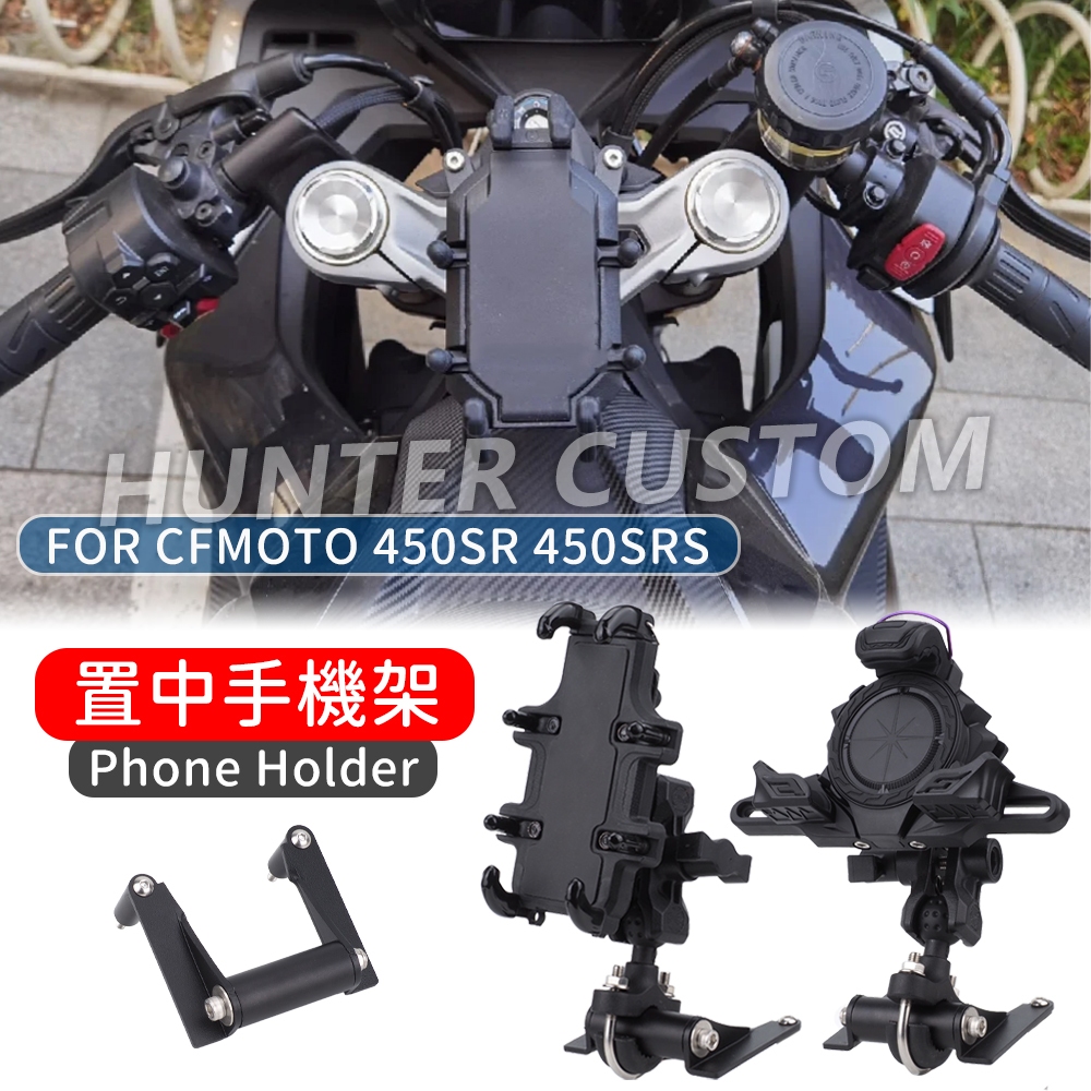 Giá Đỡ Điện Thoại Xe Máy Cho CFMOTO 450SR 450SRS Xe Máy Ngoài Trời Giảm Sốc Phụ Kiện Điện Thoại Di Đ