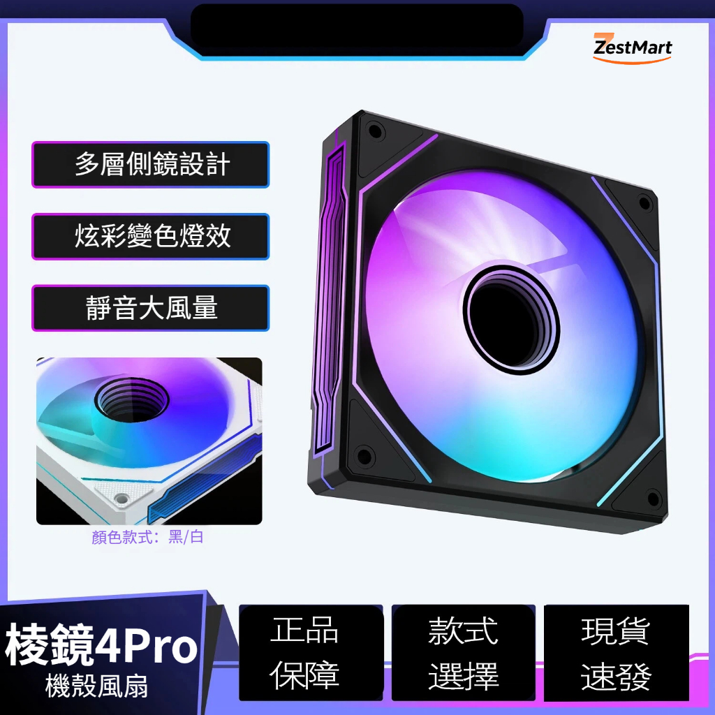 [DIY Computer Essentials] Quạt khung gầm 4Pro / 7Pro ARGB 12CM Đồng bộ hóa ánh sáng ma thuật Làm mát