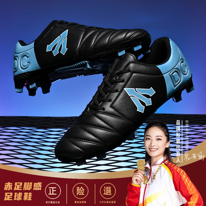 Low cut match training TF nail sports football shoes