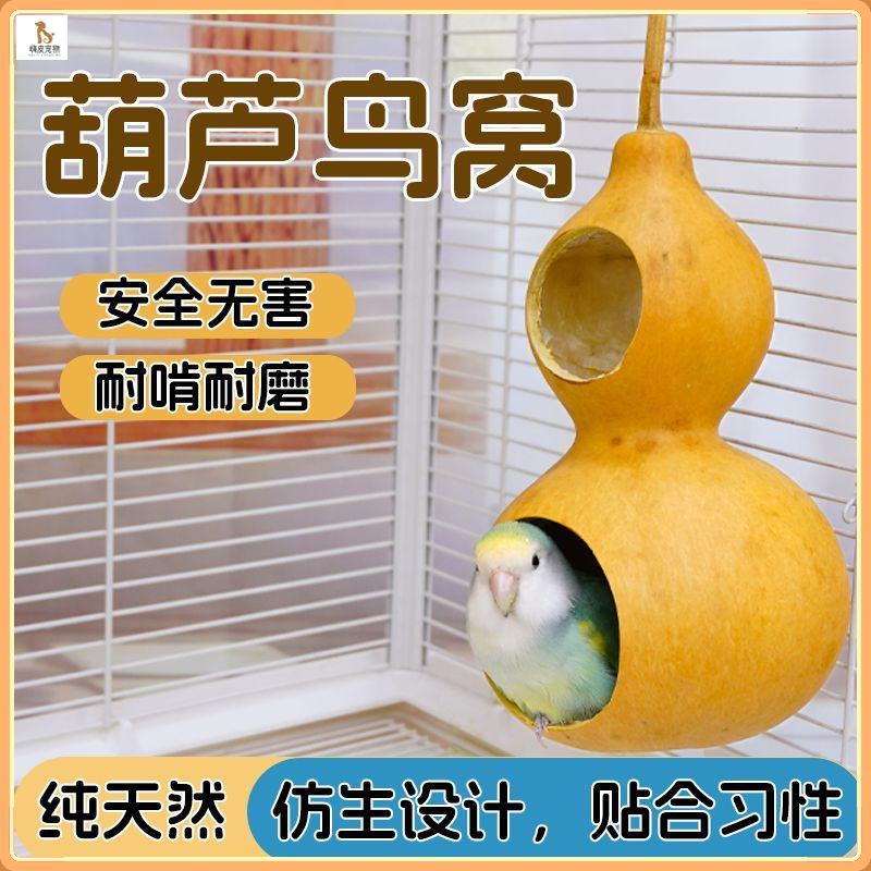 Hamster Nest / Parrot Nest / Tự nhiên Gourd Bird Nest / Ngoài trời treo Gourd Bird Nest / Bird Cage 