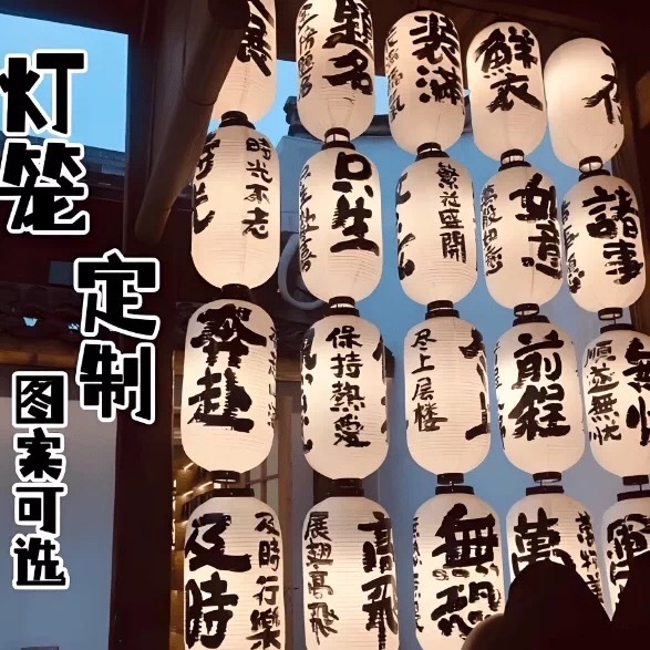 Izakaya Lantern Oden Đèn lồng phong cách Nhật Bản Đèn lồng Sushi Nhật Bản Izakaya Trang trí ẩm thực 