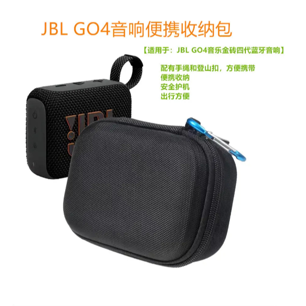 Mới JBL GO4 Gạch Âm Nhạc Thế Hệ Thứ 4 Hộp Bảo Quản Âm Thanh GO4 Loa Bluetooth Túi Bảo Quản Túi Xách 