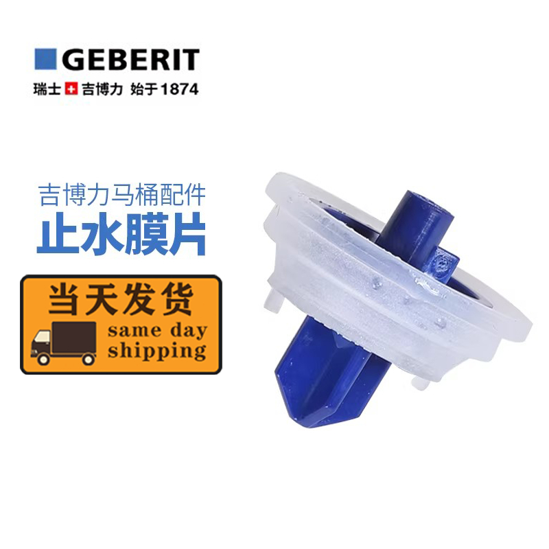 GEBERIT GEBERIT Nước Đầu Vào Van Chặn Nước Màng Silicon Gioăng Niêm Phong Vòng Cao Su Vệ Sinh Van Nư