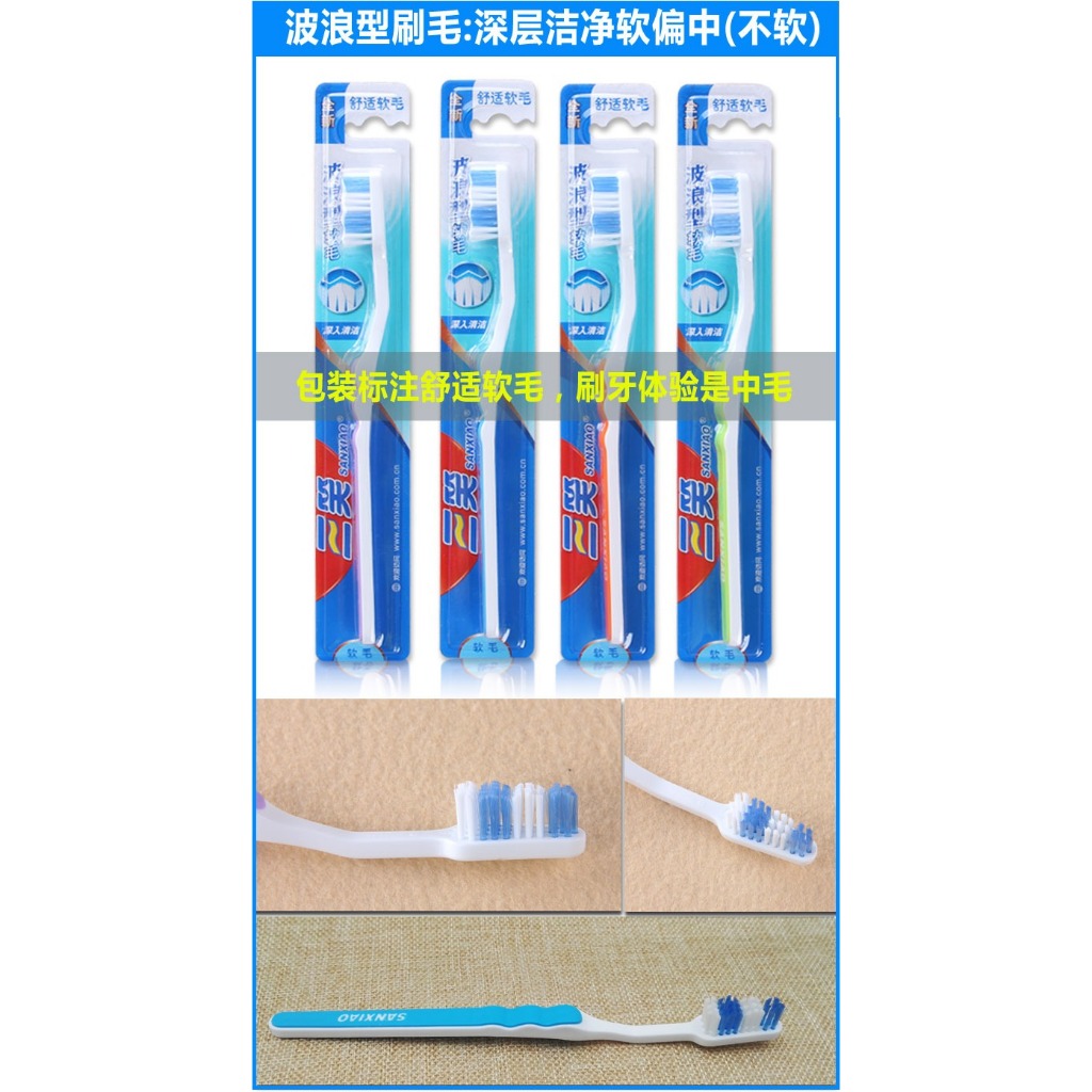 Bàn Chải Đánh Răng Sanxiao 998NB22N Kết Hợp Thoải Mái Lông Mềm Vừa Cứng Mềm Lông Bàn Chải Đánh Răng 
