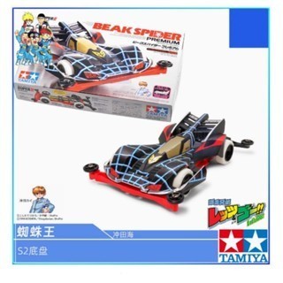 TAMIYA TAMIYA Mini Ổ đĩa bốn bánh 19439 S2 Khung gầm Spider King Black Spider Red Chassis