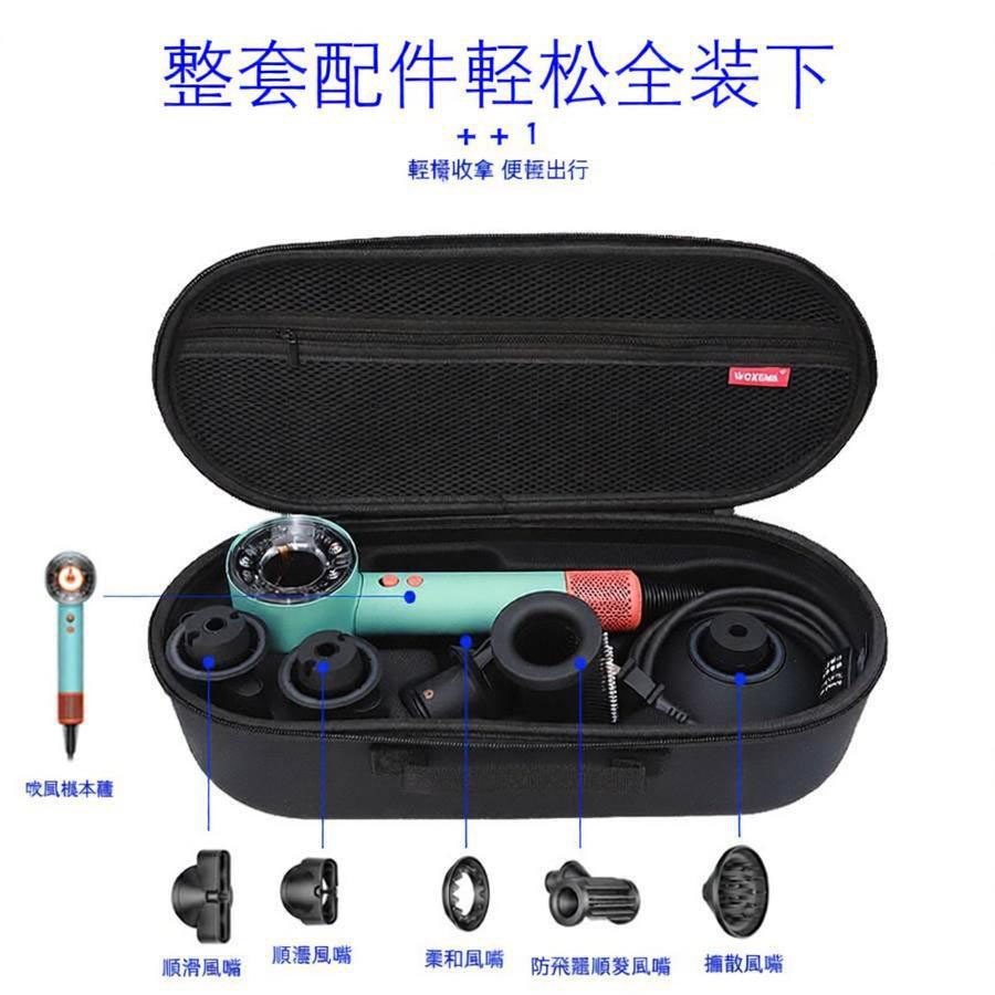 Hộp Bảo Quản Máy Sấy Tóc Vỏ Cứng Thích Hợp Cho Dyson HD08 HD15 HD16 Túi Du Lịch Leifen