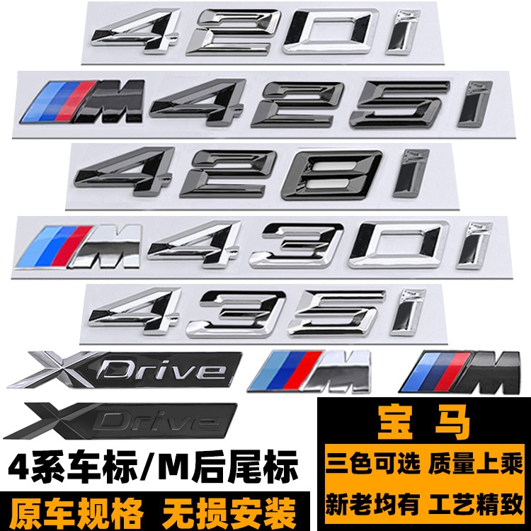 BMW 4 Series Logo Xe BMW 420I 425I 428I 430I 440I Word Logo Đen Đuôi Sau Logo M420I M420D M430I M440