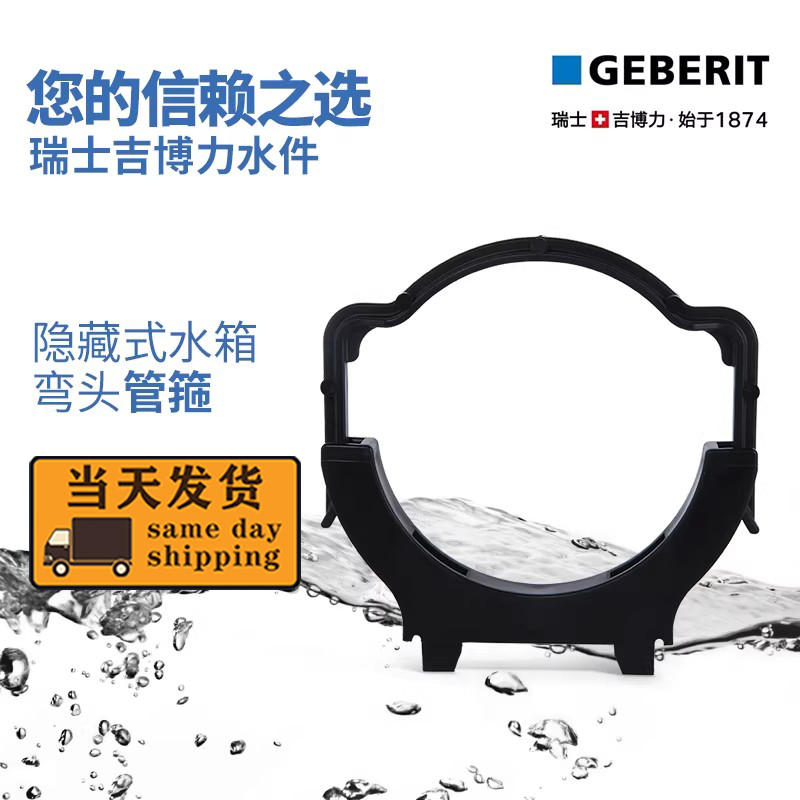 - GEBERIT GEBERIT Phụ kiện bình chứa nước ẩn Khuỷu tay Vòng cố định khóa ống xả Khóa cố định Thích h