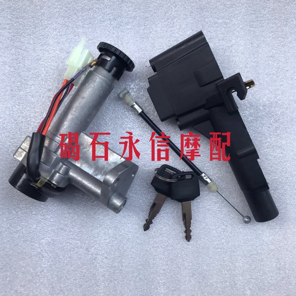 Thích hợp cho Suzuki Motorcycle AG100 V100 Full Car Lock Cover Lock Khóa cửa điện Khóa đánh lửa