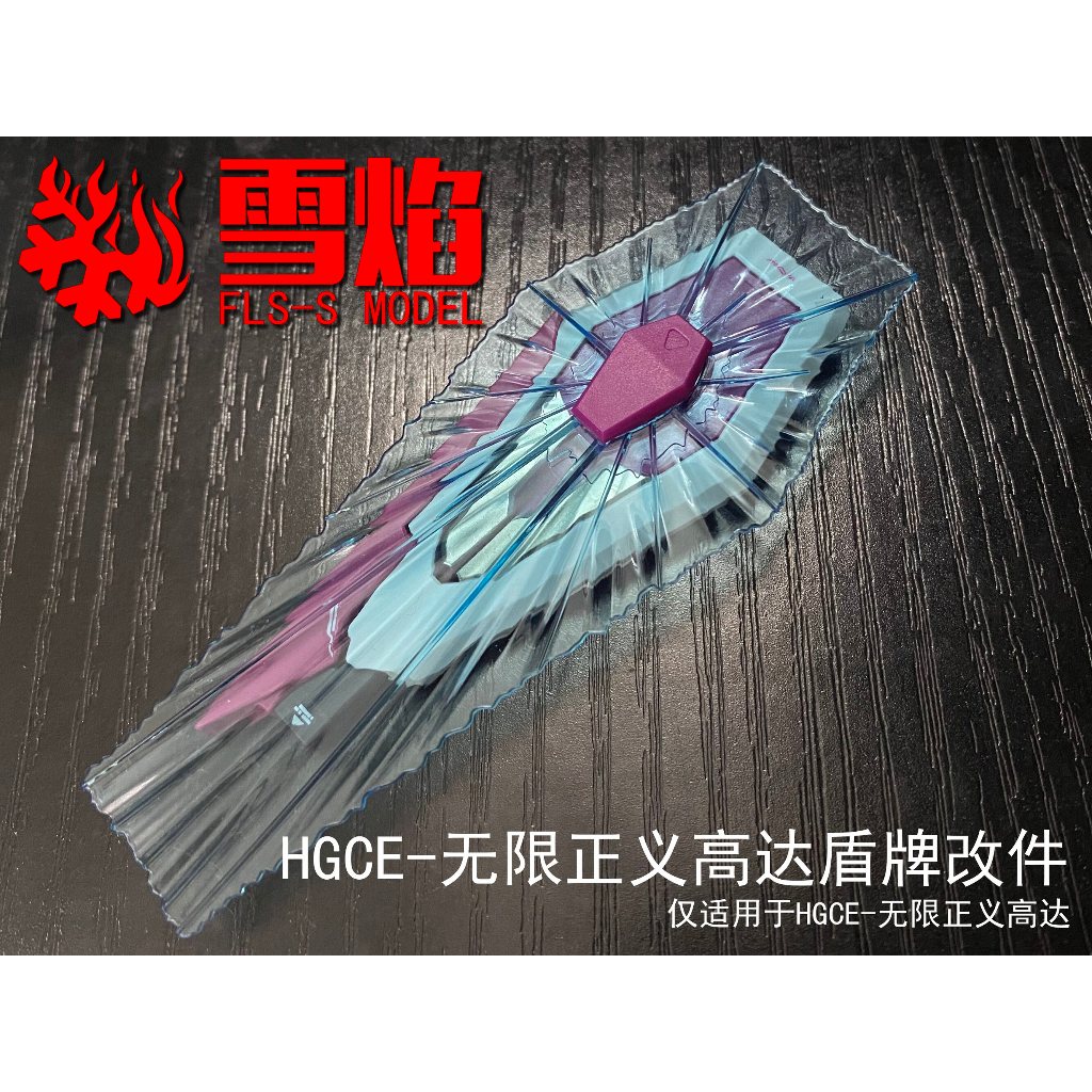 [Đề can nước XY] Bộ phận sửa đổi thương hiệu Gunce Infinite Justice Gundam (chỉ áp dụng cho HGCE Inf