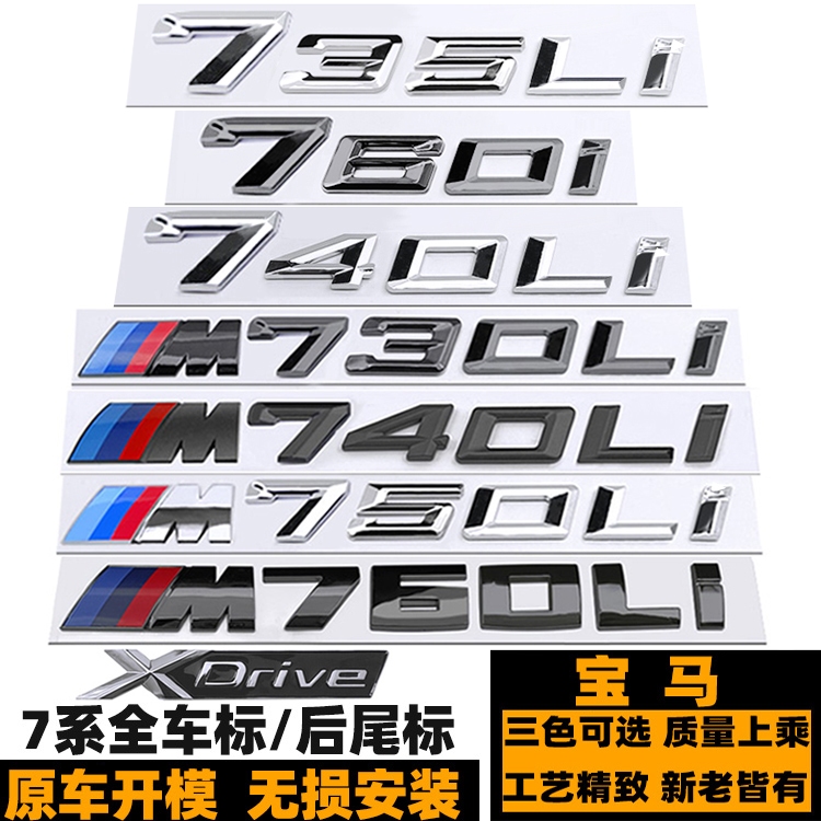 Logo xe BMW 7 Series 728LI 730LI 735LI 740LI 745LI 750LI Logo từ 740I 730I Logo đuôi sau màu đen Log