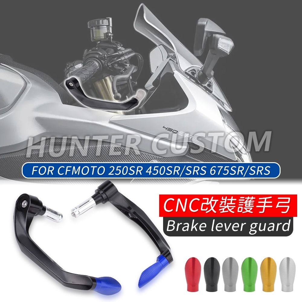 Nhôm Phanh Đòn Bẩy Bảo Vệ Cho CFMOTO 250SR 450SR 450SRS 675SR 675SRS Tay Cầm Xe Máy Tay Cầm Bảo Vệ P