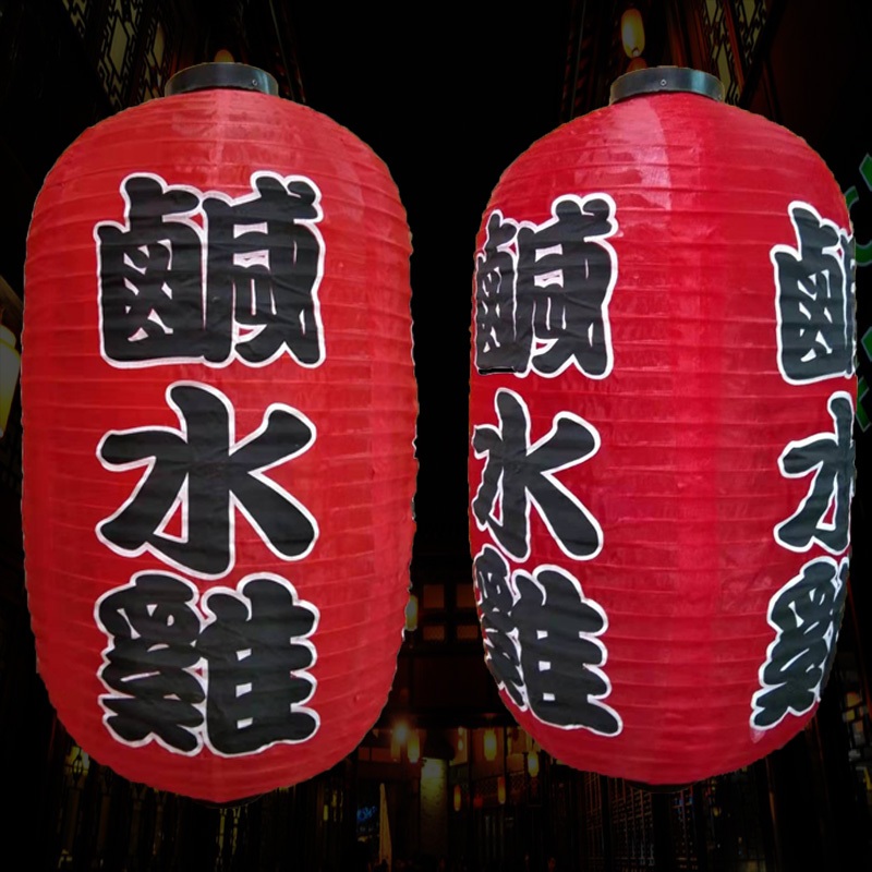 Izakaya Trang Trí Đèn Lồng Phong Cách Nhật Bản Đèn Lồng Đèn Lồng Ẩm Thực Nhật Bản Nhà Hàng Sushi Ký 