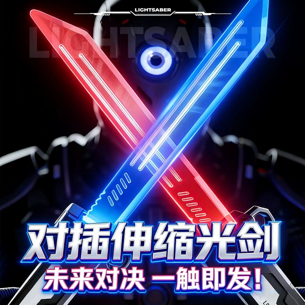 Cặp hai lưỡi Plug-In Light Sword Hiệu ứng âm thanh phát sáng Độc đáo Cool Double-Knife Re