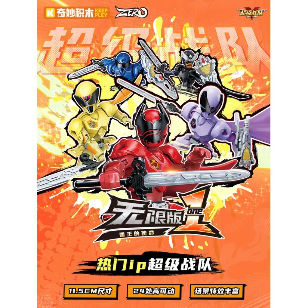 BLOKS Ohsama Sentai King-Ohger Galaxy Version Vol.01 GV-01 Anime Toys Boys Gift