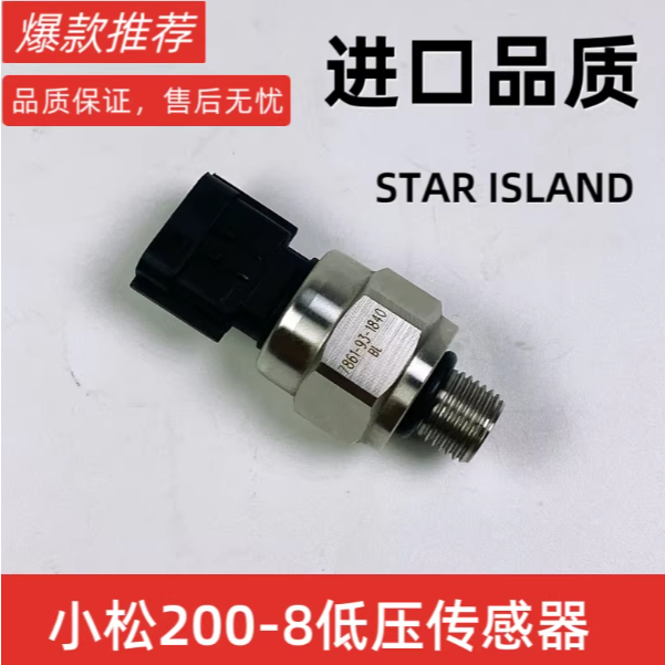 Phụ tùng máy xúc Komatsu PC200-8 Cảm biến áp suất 7861-93-1840 cảm biến áp suất thấp PC200-8 PC200 C