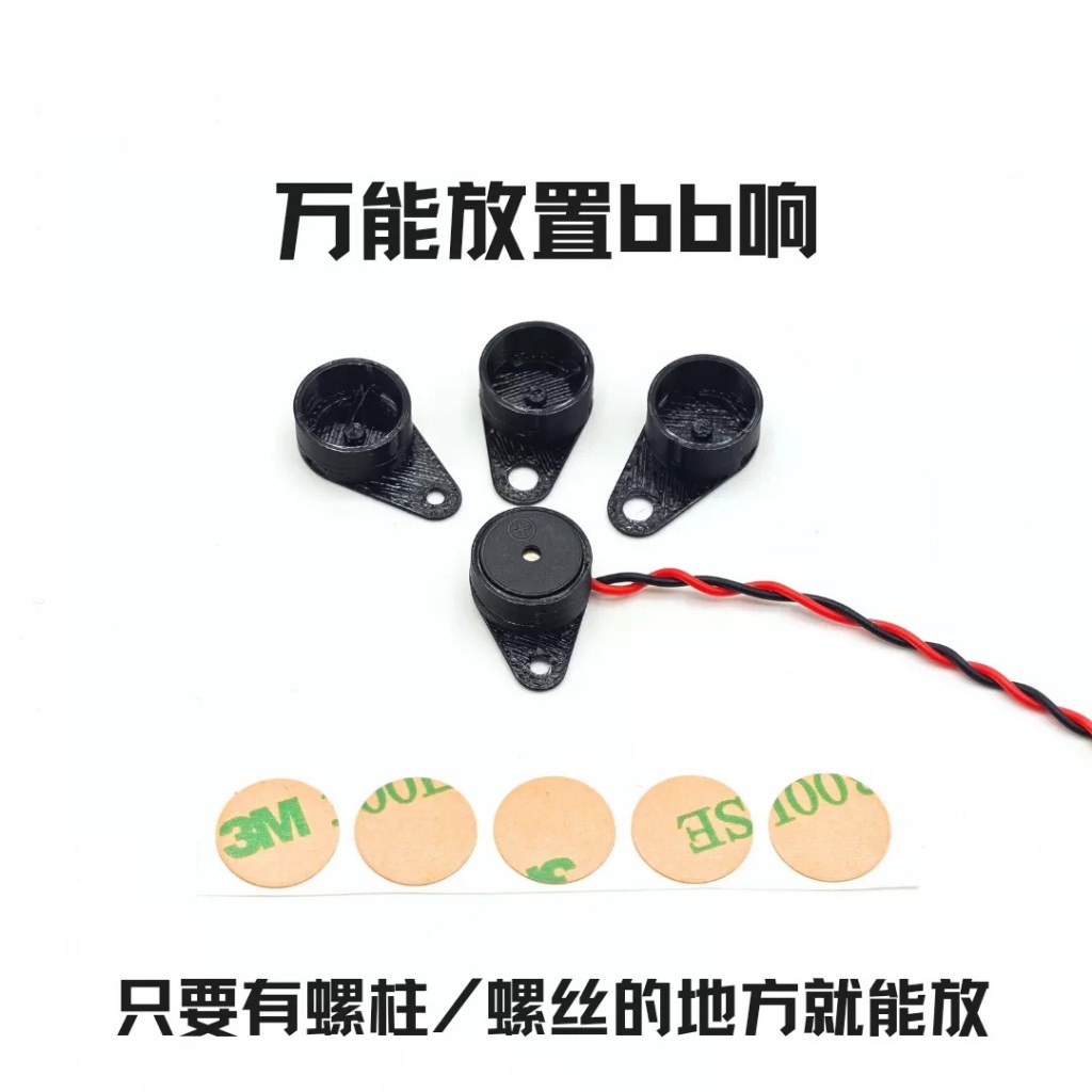 Qua Máy bb Âm Thanh / Buzzer F4 F722 AIO Điều Khiển Chuyến Bay Sử Dụng Mini 5V Buzzer Hoạt Động Sử D