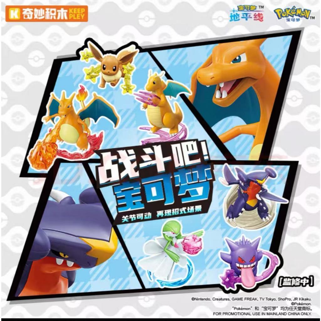 Genuine KEEPPLEY Building Block Figure - Pokemon vol.02  -- 1:20  8cm Assembling building block toys