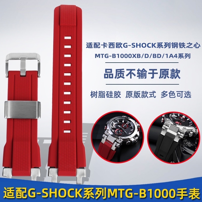 Phù Hợp Dây Đeo Cao Su silicone Cho Đồng Hồ g-shock mtg-b1000 series