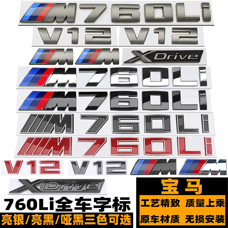 Logo xe BMW M760LI BMW 7 Series Sửa đổi màu đỏ M760LI Logo đuôi sau V12 Logo bên màu đen XDRIVE Logo