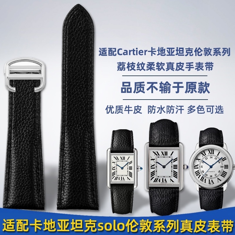 Dây Đeo Đồng Hồ Bằng Da Thật Có Khóa Gấp Được Cho cartier / cartier tank london solo Lyche