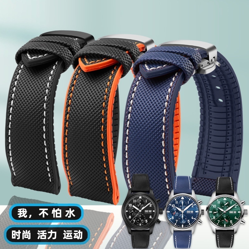 Thích hợp cho IWC Pilot Mark thứ mười tám Bồ Đào Nha Botao Fino Series Dây đeo đồng hồ cao su Nylon