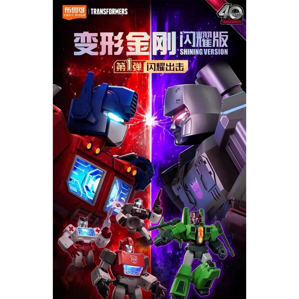 Transformers Shining Version Vol.1 Shining Attack Garage Model Kit