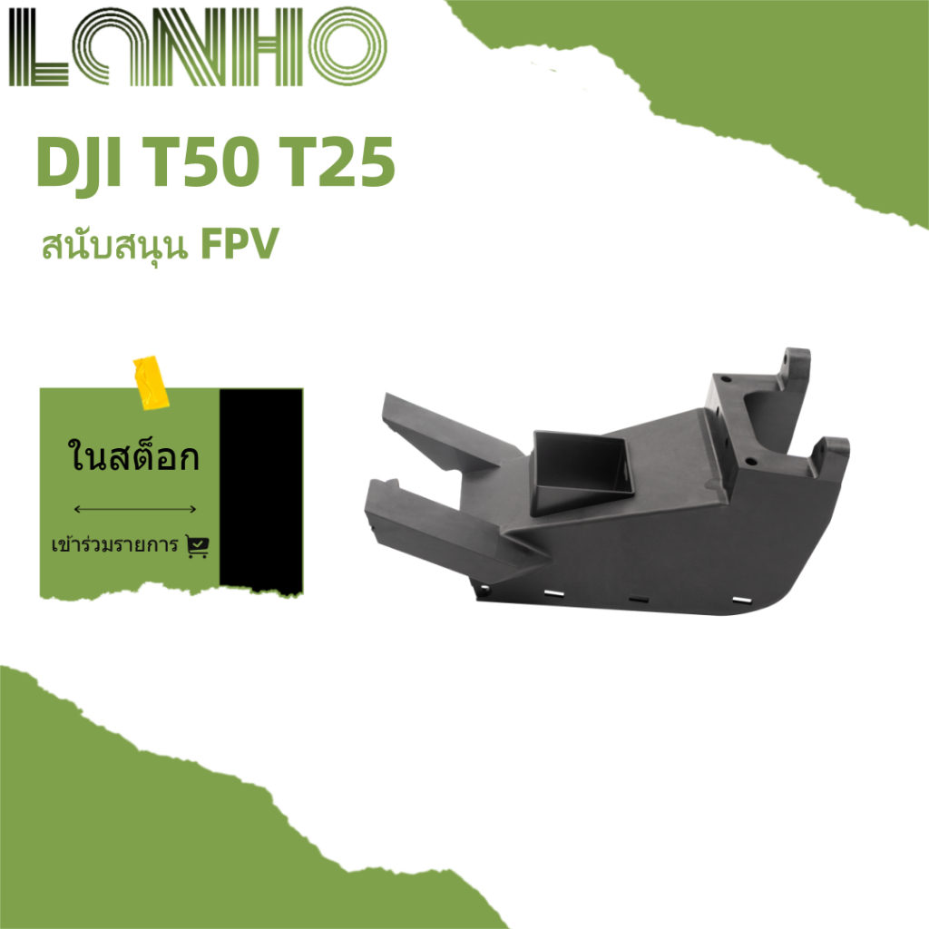 Thích hợp cho khung hỗ trợ DJI T50 FPV Bracket T25