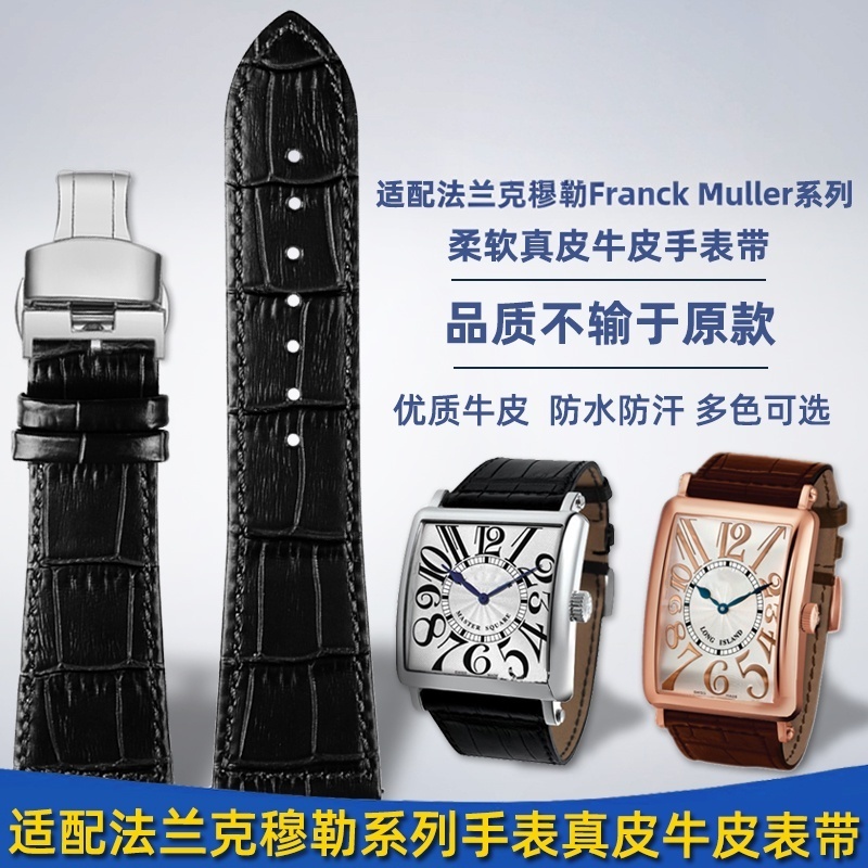 Thích hợp cho Franck Muller Franck Muller Muller Series Da Thật Chính Hãng Da Bò Dây Đeo Đồng Hồ Phụ