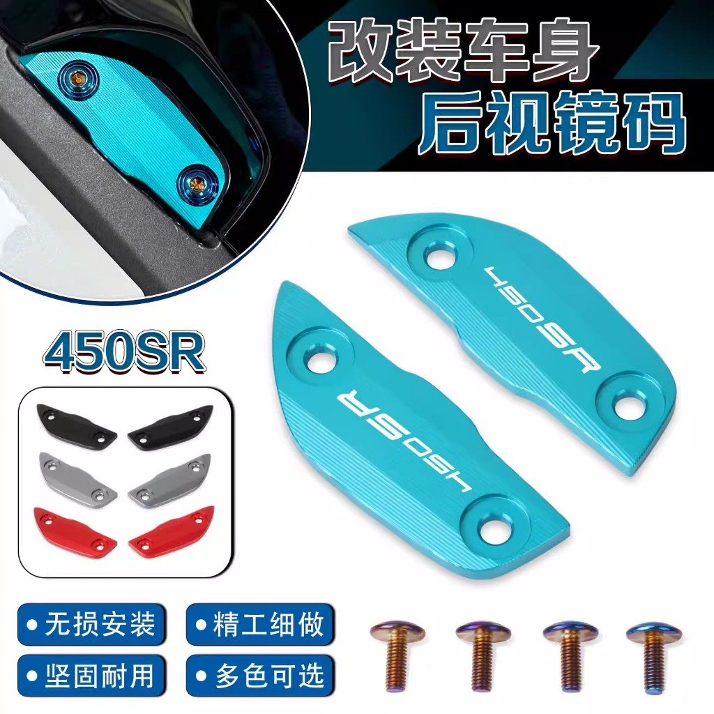 Dành Cho CFMOTO 450SR 450 SR 450SR-S 2022-2025 Xe Máy Phụ Kiện Gương Chiếu Hậu Ghế Trang Trí Vỏ Gươn