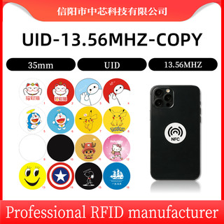 Thẻ sao chép UID.Access Thẻ điều khiển Tần số 13,56 MHZ.RFID Thẻ từ tính. Keo dán 3M siêu mỏng chống nhiễu