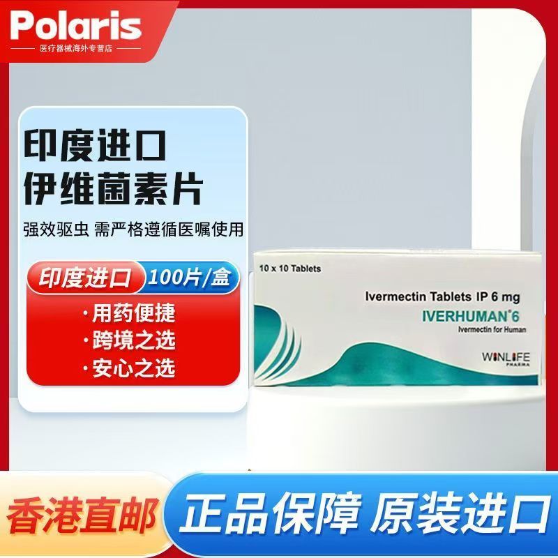 ❈ ❈ ◈ ❈ ❈ ❈ Ivermectin Ivermectin Viên dùng cho con người Nhập khẩu Thư trực tiếp Hồng Kông 100 Viên