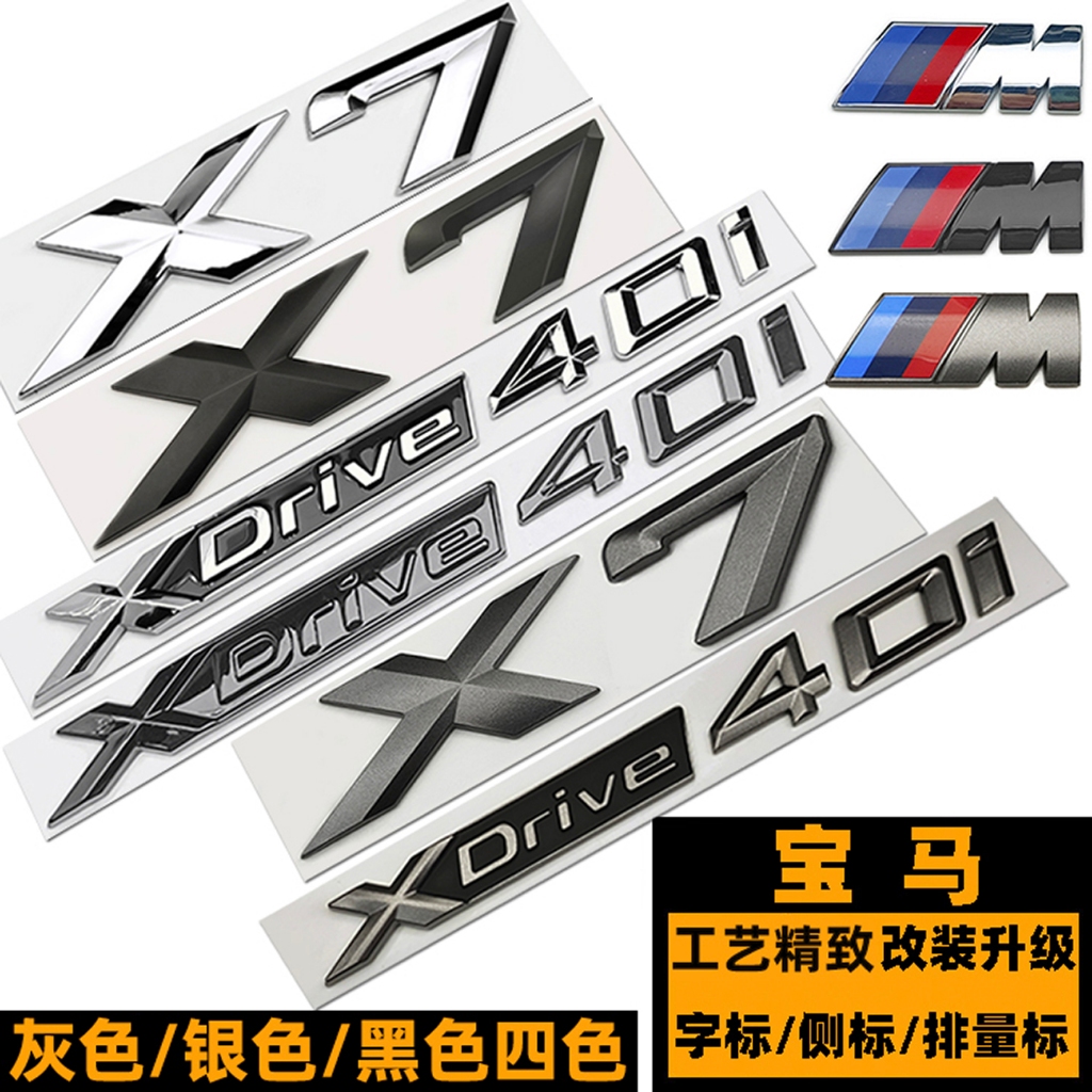 Logo xe BMW X7 X7 Màu đen sửa đổi XDrive40I Logo đuôi sau X7 XDrive40I Logo chữ Xám X7 Logo ổ đĩa bố