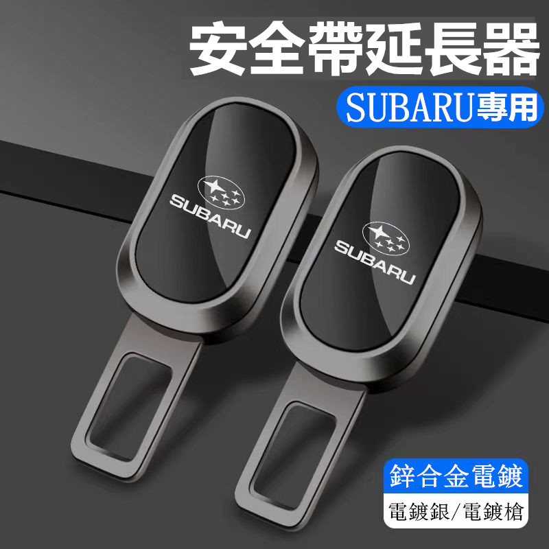 SUBARU SUBARU Dây An Toàn Khóa Forester XV Forester BRZ Dây An Toàn Mở Rộng Dual-Purpose Cắm Pin Giả