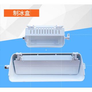 WZ Huikang Hộ Gia Đình Máy Làm Đá Hộp Phụ Kiện Đá Viên Xoay Hộp Bảo Quản Đá Vách Ngăn Nước Trượt Băng Hộp-XH