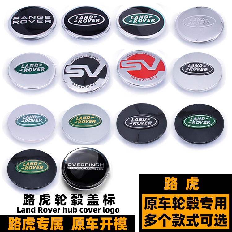 LAND Rover Nắp Bánh Xe LAND ROVER RANGE ROVER RANGE ROVER Nhãn Bánh Xe Aurora Star Vein DISCO RẤT Di
