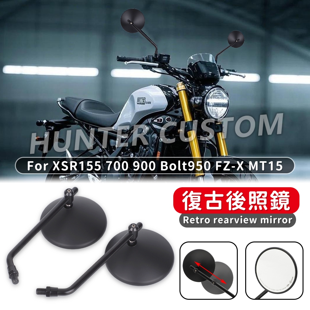 Dành Cho Xe YAMAHA XSR155 XSR700 XSR900 FZ-X Bolt950 Retro Gương Chiếu Hậu Tay Cầm Có Thể Điều Chỉnh