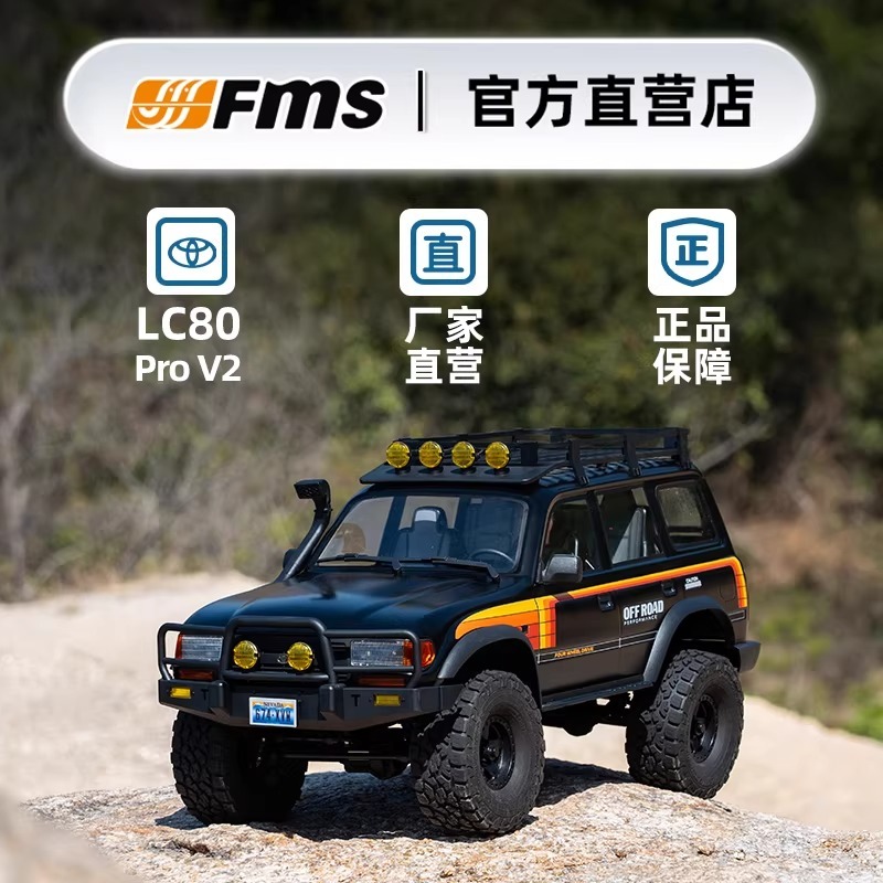 FMS 1: 10 Toyota Land Cruiser LC80 Màu đen không chổi than 572mm RC