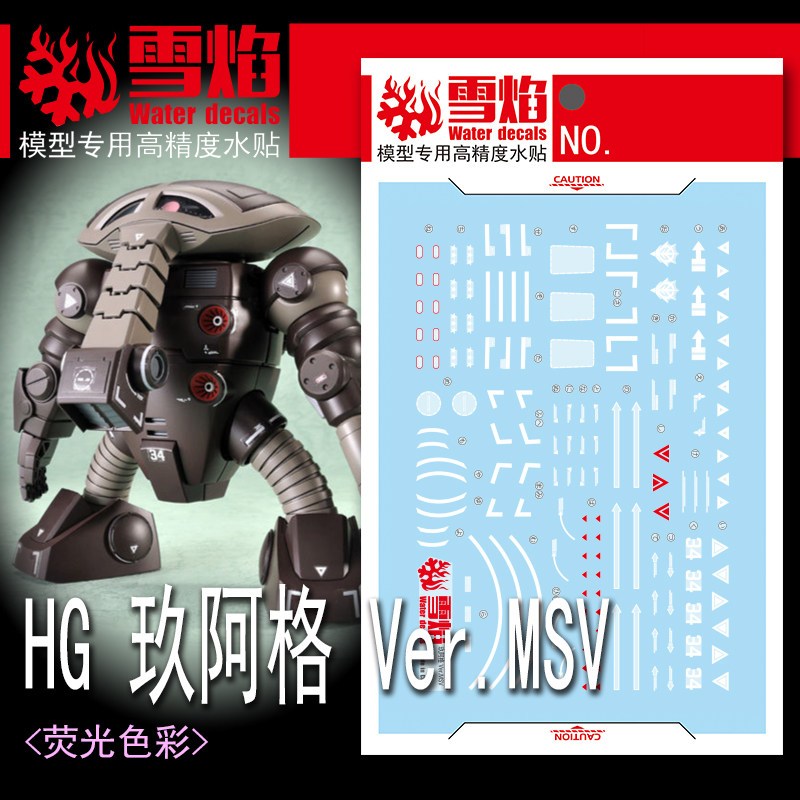 [Đề can nước XY] Snow Flame Studio HG-92 Nine AgVer. Miếng dán nước mô hình Gundam chuyên dụng siêu 